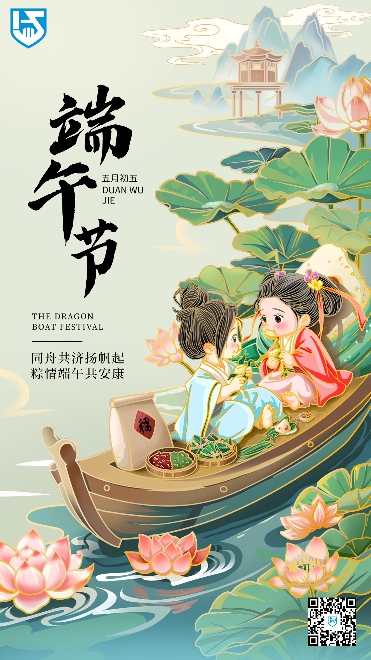 端午節海報.png